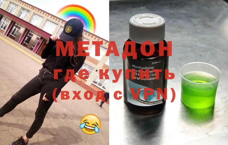 МЕТАДОН кристалл Глазов